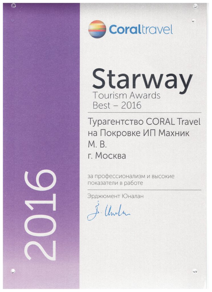 2016 Coral