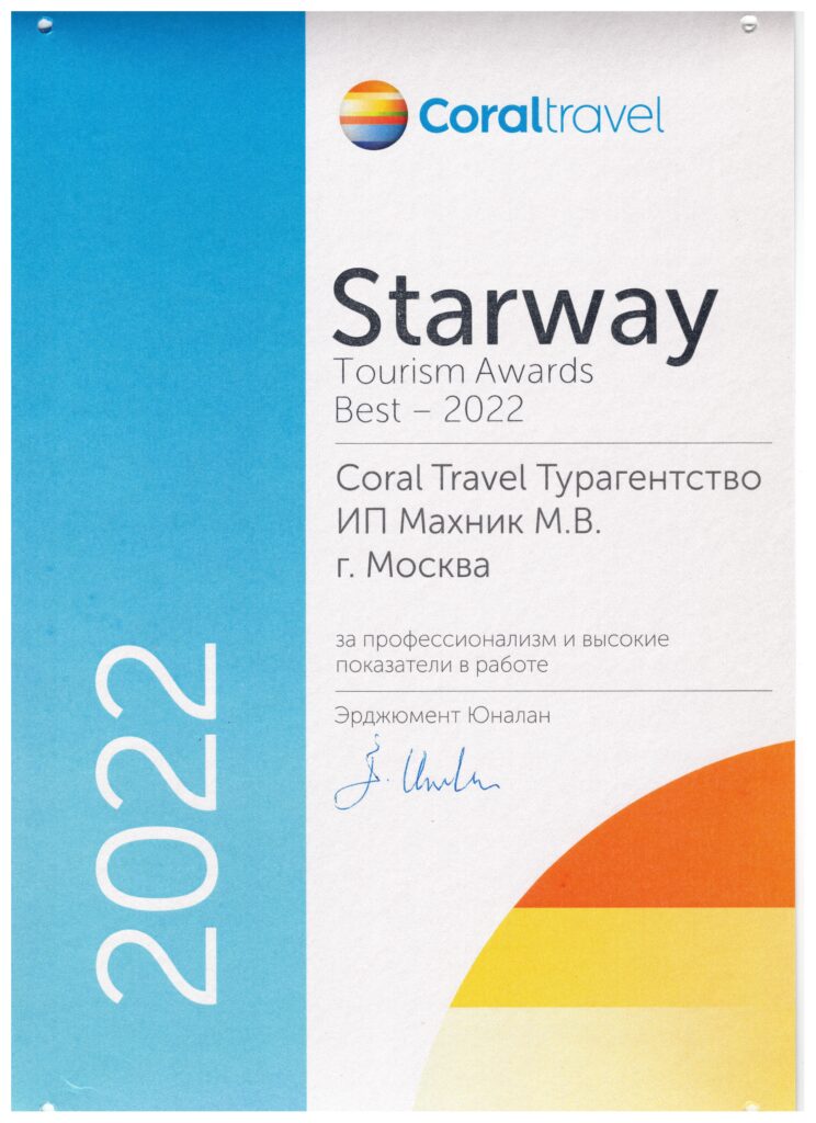 2022 Coral