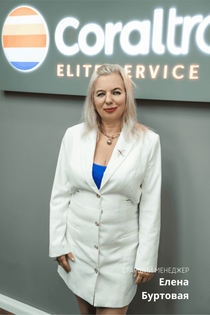 Буртовая Елена
