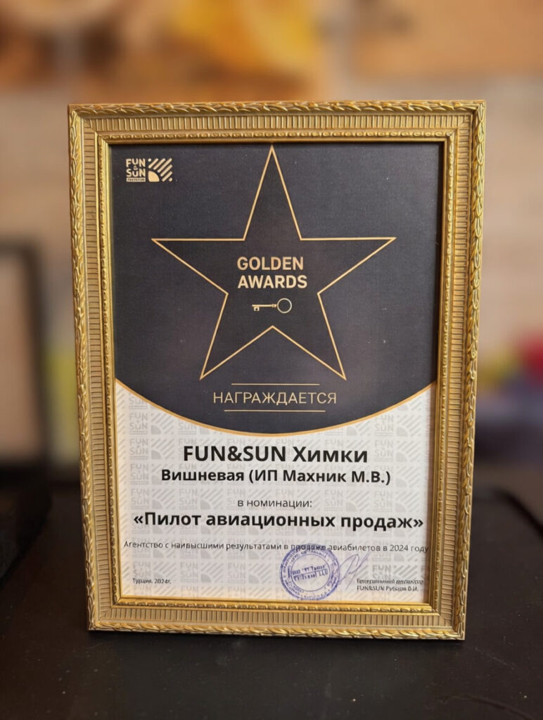 FS Пилот авиапродаж 24