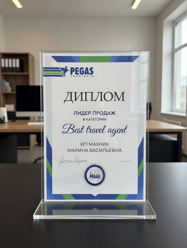 Пегас Лидер продаж 24